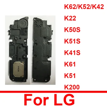 Звуковой зуммер громкоговорителя для LG K200 K61 K62 K52 K51 K42 K22 K50S K51S K41S K41S Звуковой звонок Запасные части  0