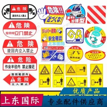 Наклейка на знак Hitachi Kobelco Komatsu Carte moder маленькая этикетка предупреждение об опасности diffix аксессуары для экскаваторов  5
