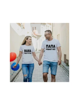 Пара Белая футболка с русскими надписями Летние футболки с коротким рукавом Love Family Папа и мама Топы Футболки Camisetas Mujer  5