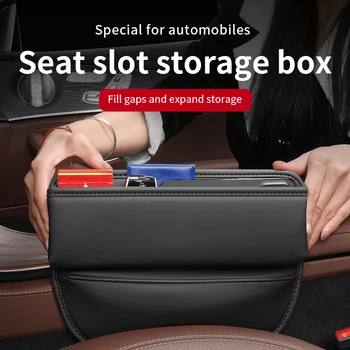  Подходит для хранения и отделки зазоров между автокреслами Audi A3A5A4LA6L зазор для хранения автомобильных сидений зазор для хранения автомобильных принадлежностей декор интерьера автомобиля  5